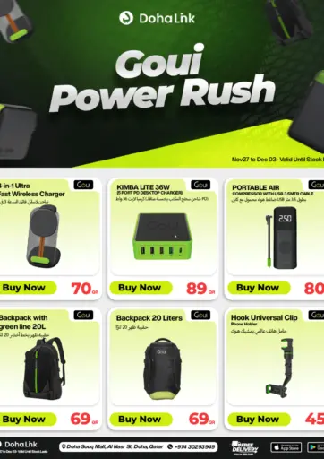 Goui Power Rush من دوحة لينك